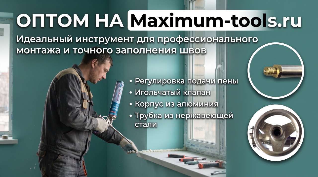пистолет для монтажной пены, алюминиевый корпус foam gun,фиолетовый оптом