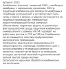 Комбинезон (костюм)  защитный XXXL с бахилами и капюшоном, на молнии, 260 гр. оптом