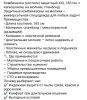 Комбинезон (костюм) защитный XXL 185 см. с капюшоном, на молнии, спанбонд оптом