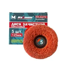 Круг зачистной коралловый 125x22 мм, 5 шт., оранжевый, "MAXIMUM" (Максимум) МХ 21273
